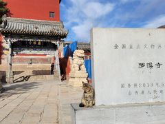 -五台山风景名胜区