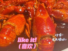 麻辣小龙虾-小河盐帮·私家菜·烤鸭(三元桥·霄云路店)