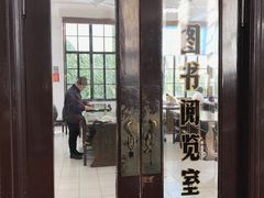 2樓閱覽室-明复图书馆