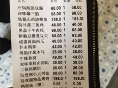 账单-陆壹捌餐厅(五大道店)