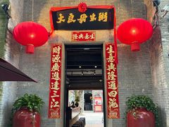 -大良毋米粥 · 粥底火锅(岭南天地店)