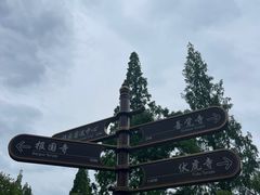 -峨眉山报国寺
