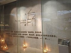 -方所(华润万象城店)