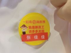 -海底捞火锅(崇文门新世界百货店)