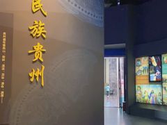 -贵州省博物馆(新馆)