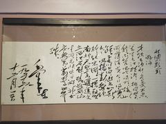 -毛泽东同志旧居