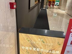 -安屿an·spa(卓悦中心商场店)
