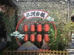 -涵家味土菜馆·徽州一绝臭鳜鱼(三河古镇店)