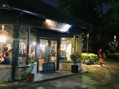 门面-院子餐厅·大锅菜·老杭帮(桥西直街店)