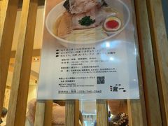 -面屋 猪一