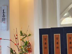-唐诗楼(竹林庭院店)