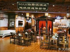 -MAX伯爵沉浸式超级游戏体验馆·实景桌游·剧本杀(小时代店)