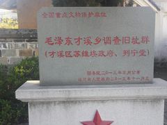 -毛泽东才溪乡调查旧址景区