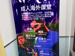 -美联英语(中关村中心)