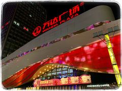 -万达广场(泰安泰山店)