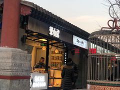 -老北京风情街