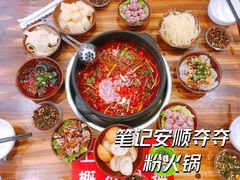 -笔记安顺夺夺粉火锅(龙湾万达店)