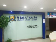 -环亚琅文现代英语·青少·雅思托福·成人英语