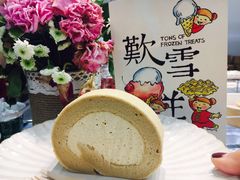 -歎雪糕低糖低脂Gelato冰淇淋