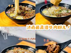 -花溪巷牛肉粉(泉城路店)