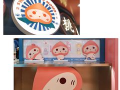 -和气桃桃(宏伊广场店)