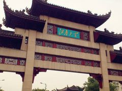 -江南大学(蠡湖校区)