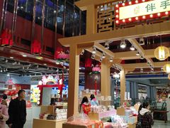 -秦淮礼物(贡院街店)