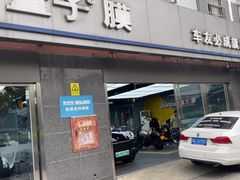 -车友必成·3M汽车贴膜/隐形车衣/改色膜(成都店)