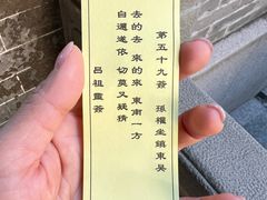 -广州三元宫