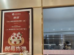 -花花卷卷·鲜食蛋糕(静安久光百货店)