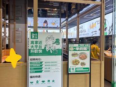 -老乡鸡(亚夏汽车城同创科技园店)