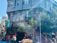 -老滇山寨•云南特色菜•地方菜•民族风情歌舞表演(金碧店)