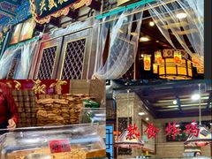 -兴盛德·麻辣花生大王·老店(中山路店)
