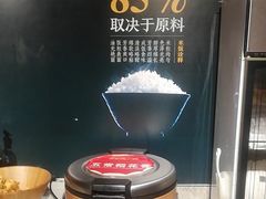 -半天妖烤鱼(方庄店)