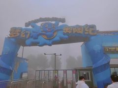 -梦幻奥陶纪景区