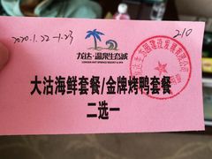 -龙达温泉生态城