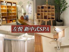 -左悦·艾灸调理·推拿按摩·精油SPA(卓悦汇店)