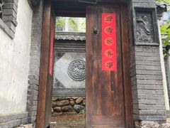 -老张烤羊(王哥庄店)