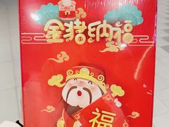 -無邪日式甜品(世博源店)