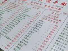 -义顺牛奶公司(新马路老店)