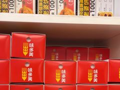 -味多美蛋糕(双安店)
