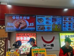 -牛一嘴·兰州牛肉面·大盘鸡(财富中心店)