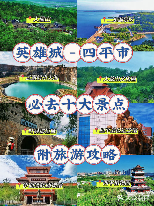 叶赫那拉城图片