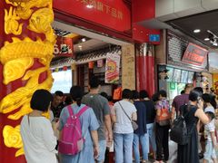 -皇上皇腊味店(下九路店)
