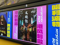 -谜盒子奇幻密室(南屏店)