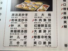 -龙抄手(春熙路总店)