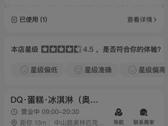 -DQ·蛋糕·冰淇淋(奥林匹克广场店)