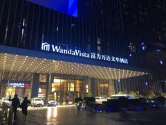 -长沙富力万达文华酒店