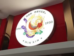 -民信老铺(华盖路店)