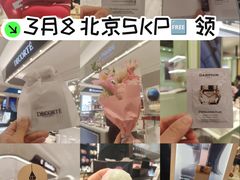-北京SKP